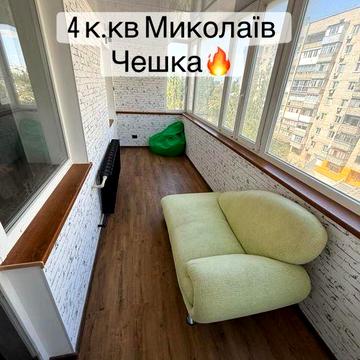 Шикарная‼️4 к.квартира Центр/Сказка