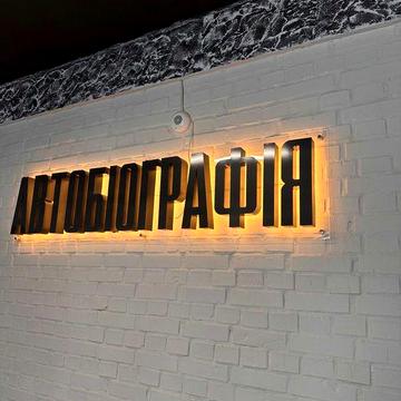 ID: 38536 ВИСТАВКА 2к квартира в Новобудові ЖК Автобіографія