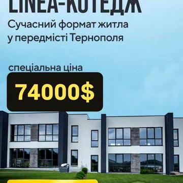 Сучасний комфортний будинок для життя та відпочинку