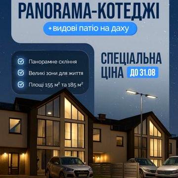 Сучасний, комфортний  будинок для життя та відпочинку | 4 кімнати + те