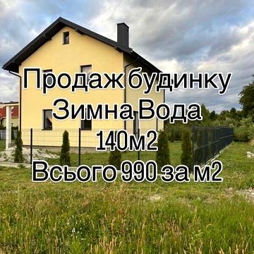 Продаж 5к Дім Тичини вулиця