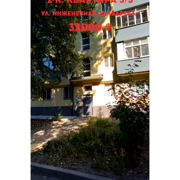 Інженерна вул., 2