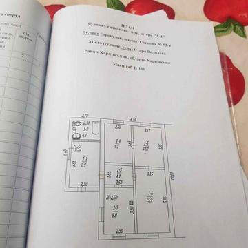 Продам будинок з ділянкою 25 соток, Стара Водолага