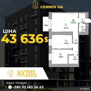 2 кім квартира, Калуш, ВІДДІЛ ПРОДАЖУ ЖК Park House