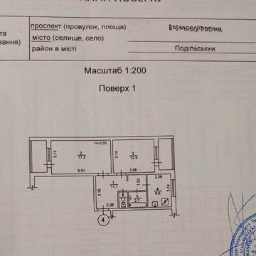 2- х кімнатна. Подільський район. 1 поверх