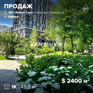 ПРОДАЖ 1к квартири 45 м² в зданому будинку 8 черги ЖК Файна Таун ЖК Файна Таун