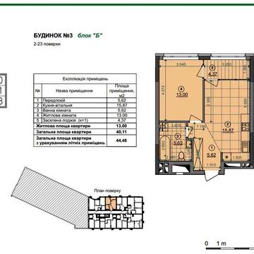 Без % Продаж 1к квартири  8 поверх ЖК Діброва парк Подільський рн ЖК Діброва парк