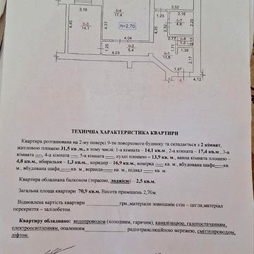 Андрія Сахарова вул., 14