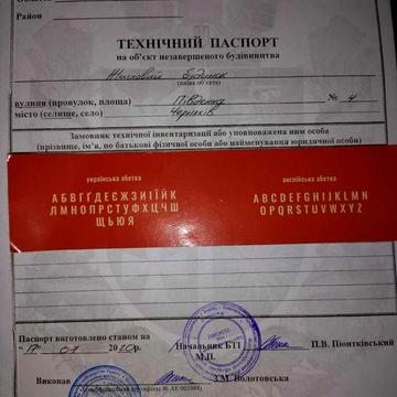 ПРОДАМ БУДИНОК (Незавершене будівництво 57%)