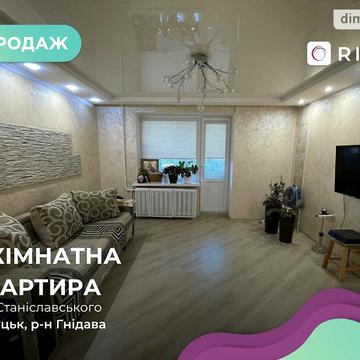 Продаж 3к Квартира Ярослава Мудрого (Станіславського) вулиця