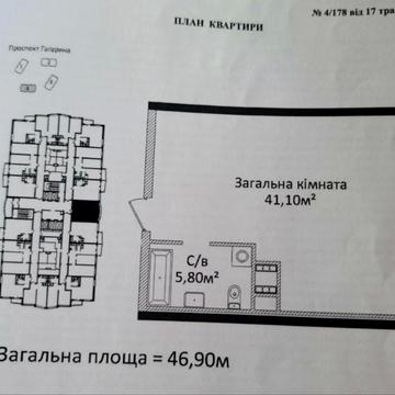 Продам Свою Квартиру без Посредников ЖК "4 Сезона" Красная секция 47м2 ЖК 4 Сезона
