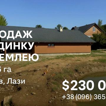 Тячів Лази, ПРОДАЖ Будинок з землею, участок, Закарпаття