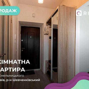 Продаж 1кімнатної квартири в новобудові з ремонтом ЖК Хмельницький Хол