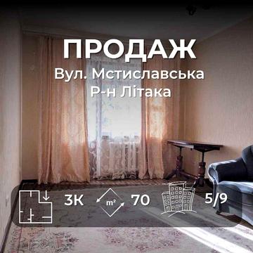 ..3-кімнатна квартира ГОТОВА ДО ЗАСЕЛЕННЯ вул. Мстиславська (Літак)YN