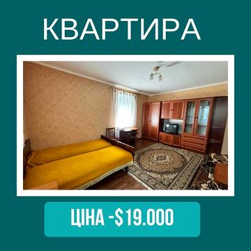 Однокімнатна квартира по вулиці Одеська
