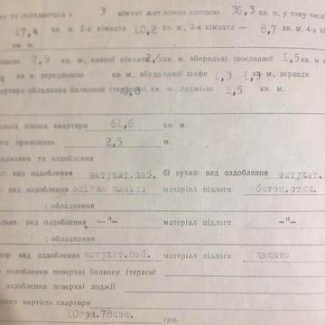 Продаж 3к Квартира Богдана Хмельницького вулиця
