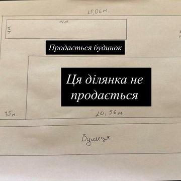 Продаж будинку 14х4 метри