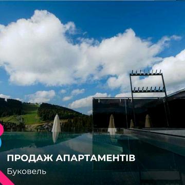 Апартамент у самому центрі Буковеля апарт-готель ️"BUKA apartments"
