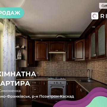 Продаж 3к Квартира Симоненка Василя вулиця