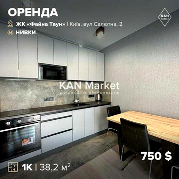 Оренда 1к квартири 38,2 м² в ЖК Файна Таун! Без комісії!