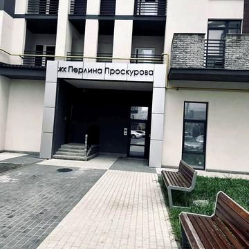 Подільська, 10/3