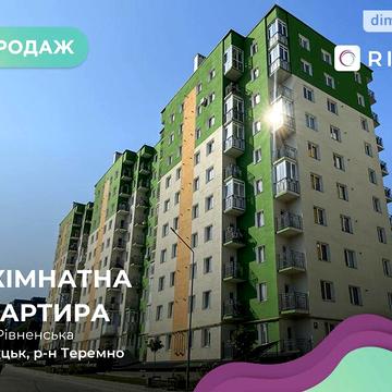 Продаж 2к Квартира Рівненська вулиця ЖК Зеленый массив