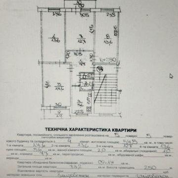 Продається 4-х кімнатна квартира вул.Любінська