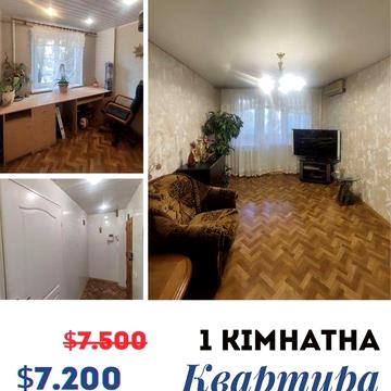 Продаж 1- кімн. квартири вул. Пляжна Півн.ГЗК