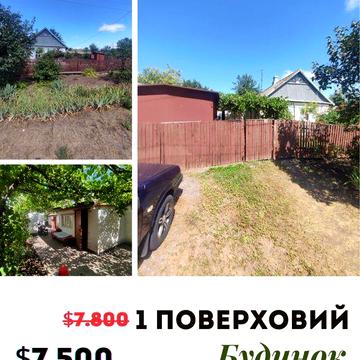 Продаж будинку вул. Канадська Даманський