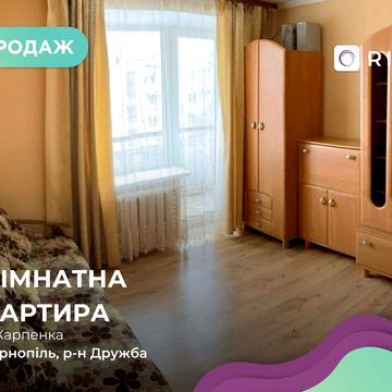 1-кімнатна квартира з ремонтом, район Дружба