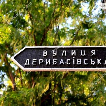 Продаж 3к Квартира Дерибасівська вулиця