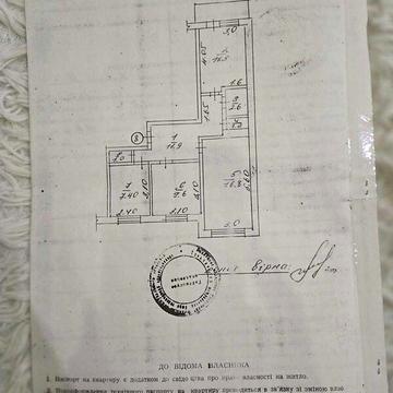 Продаж 3к Квартира Європейська (Карла Маркса) вулиця