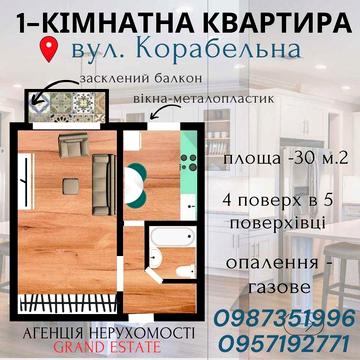 Однокімнатна квартира на Фрегаті, яка заробляє з першого дня