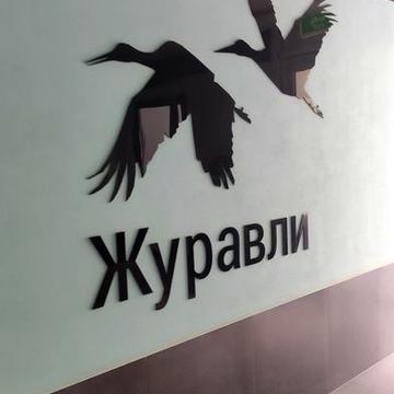 Продам 3 х комнатную квартиру в ЖК Журавли Академика Павлова  158 ЖК Журавли
