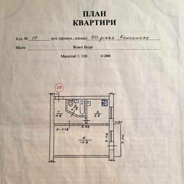 1к.Квартира вул.Козацької слави 11 , ТЕРМІНОВИЙ продаж