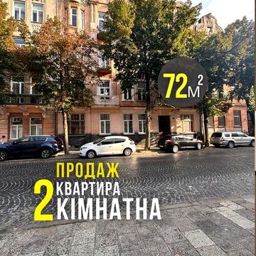 •БЕЗ КОМІСІЇ• Продається квартира 2-кімнатна по Шептицьких 17
