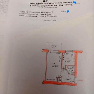 Продам 1 ком квартиру Покотиловка