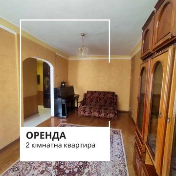 Оренда 2- кімн. квартири зуп. Універмаг вул. Кропивницького