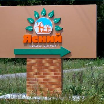 Ясногородка, Фастівський, Київська область 23500.0 USD