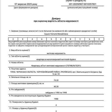 Продам 3 кімнатну квартиру в Ірклієві зі знижкою 30% від оцінки ДФМ