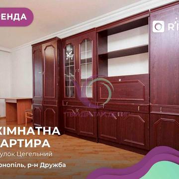 3-к. квартира з ремонтом, і/о та балконом в р-ні Дружба