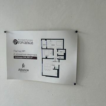 Продаж 2к Квартира Микитинецька вулиця ЖК Provance Home