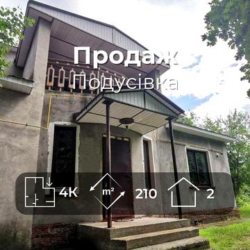 Просторий 2-поверховий будинок на вул.Гагаріна, 210 м², 8 соток RD