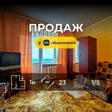 1 кімнатна квартира на 1 поверсі з балконом в районі Рокосовського(SP)