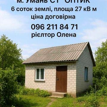 продам дачу в садовому товаристві