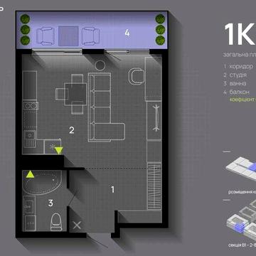 Продаю 1 кім. квартира 41м2 з терасою в ЖК "Manhattan Up", поруч ОЗЕРА ЖК Manhattan Up