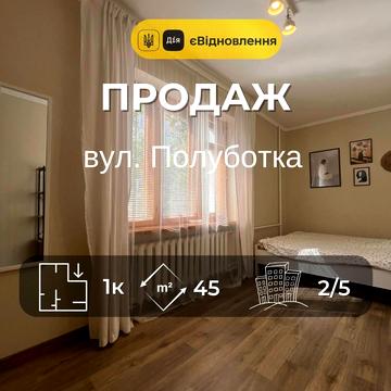Гетьмана Полуботка вул., 16