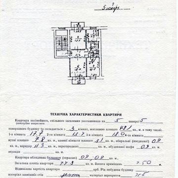 Продаж квартира вул.Гоголя