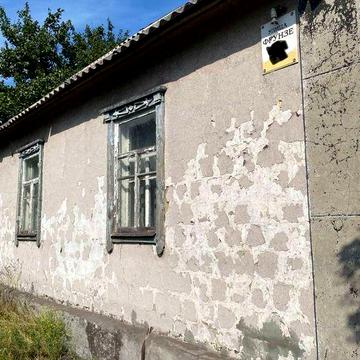 Продам 1/2 дома, г. Каменское, ул. Фрунзе