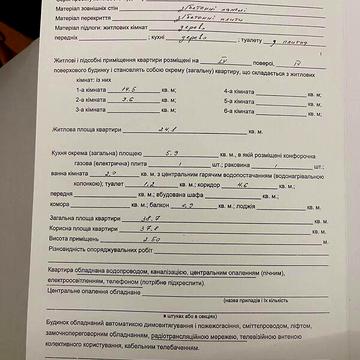 Продаж 2к Квартира Романа Шухевича вулиця